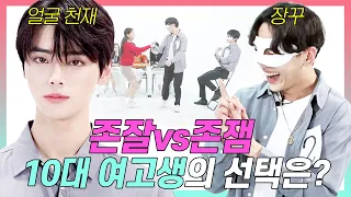 Finding Ideal Type by Looking at the Personalities, Eyes, Nose, Lips [Imaginary Girls High Ep.06]