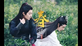 [EN/VN Sub]【陈情令 The Untamed】【忘羡】除非蓝湛，你喜欢我（一块全程高糖的小甜饼❤）