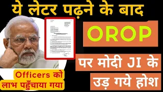 OROP पर मोदी जी के उड़े होश- 8000 करोड़ खर्च होना था लेकिन अफसरों ने खजाना खाली करा दिया- देखें लेटर