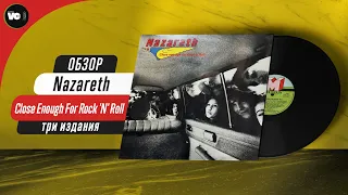 Nazareth - Close Enough For Rock 'N' Roll. Сравнительный обзор 3-х изданий на виниле.