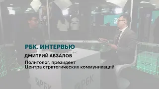 Интервью с Дмитрием Абзаловым