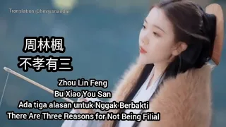 周林楓 Zhou Lin Feng : 不孝有三  Bu Xiao You San (Subtitle Indonesia English Pinyin)