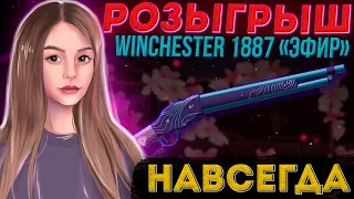 WARFACE СТРИМ - РМ НОВЫЙ СЕЗОН - КЕЙСЫ КОД: РЕГА РОЗЫГРЫШ Winchester «Эфир» НАВСЕГДА