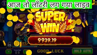 ExPlorer Jackpot Spin ₹9939 Trick Teen Patti Gold Live | Jackpot Trick Live Winning Proof - Jackpot