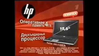 Реклама М.Видео 2009. Ноутбук HP