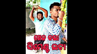 Khela Kala Cement itaa | Santu nije | Badmash Toka