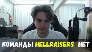 NIX про конец HellRaisers; Iceberg рофлит над Magical; NS про первую стратегию в доте