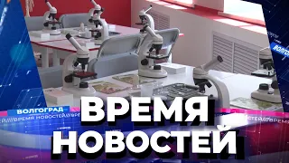 Новости Волгограда и области 12.08.2021 20-00