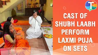 Geetanjali Tikekar, Chhavi Pandey & the cast of Shubh Laabh - Aapkey Ghar Mein perform Laxmi Puja