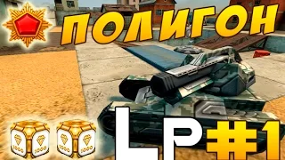 Танки Онлайн l Зачем бить на голде!? l Lp #1