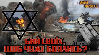 25 ворожих танків за 4 дні. Дружній вогонь по-російські. Війна в Ізраїлі | ЛІНІЯ ФРОНТУ