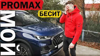 МОЙ ПРО MAX! УСТРАНИЛ косяки - вылезли НОВЫЕ. РЕЖИМ Eco-БОГА