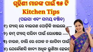 Top 35 kitchen tips/save money and time /health tips/health related quotes/@JAYASHREESTORYZONE