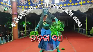 Tadaka Badha || ତାଡକା ବଧ, Jharapada Ramlila