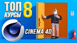 The best Cinema 4D COURSES for beginners !