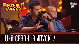 Рассмеши комика - 2015 - 10 сезон , 7 выпуск | шоу талантов