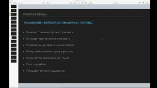 Общеобразовательная лекция о графике в кино   6 часть