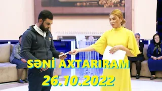 Səni axtarıram 26.10.2022 Tam veriliş / Seni axtariram 26.10.2022 Tam verilish