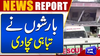 Bad Situation In Azad Kashmir Due To Rain | Dunya News