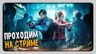 Resident Evil 2 Remake (1-Shot Demo) 🔴 Прохождение на стриме