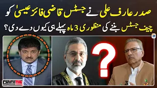 Why did Arif Ali approve J Qazi Faez Isa to become CJ 3 months ago? - Hamid Mir - Capital Talk