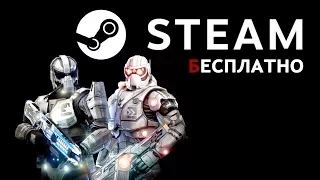 Бесплатно в steam .Toxikk обзор