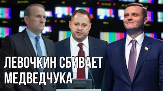 Война в ОПЗЖ | СДД: Лёвочкин хочет убрать Медведчука | Зеленский выбирает между Байденом и Путиным