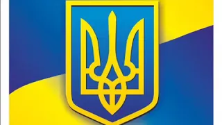 Слава Україні - Ваня Качмар і Зеновій Кішко