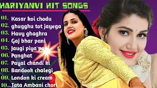 Pranjal & Ruchika Jangid Songs | latest haryanvi songs haryanavi 2023|Nonstop haryanvi song |JUKEBOX