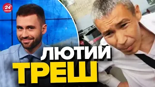 🤣Додивіться до кінця! Це відео з фанатом ПУТІНА порвало мережу