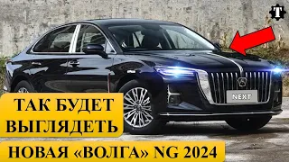 Возрождение Легендарной ВОЛГИ NG 2024. УЖЕ СКОРО!