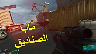 باتلفيلد 3 بجرافكس 2042 عن طريق البورتال 😍