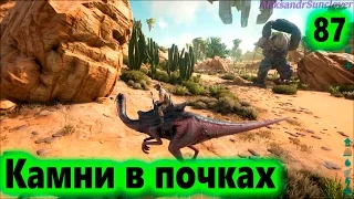 Ark: Survival Evolved - Ловушка для горного элементаля | Рисуем на холсте  №87