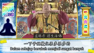 24-11-1997 Ekasvara Membabarkan Sarvadharma (2) 虹光大成就 –  一音演萬法 (二)