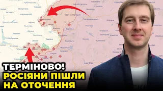 🔺 РФ ВСТАНОВИЛА СВІЙ ПРАПОР! ЗСУ хочуть взяти в КОТЕЛ, Буде відступ як в Бахмуті?! / СТУПАК