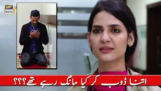 Itna Doob Kar Kiya Mang Rahe The ? | Madiha Imam & Mohib Mirza [Best Scene] - Dushman E Jaan