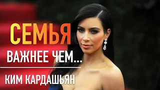 Символ Красоты Ким Кардашьян / цитаты / знаменитость