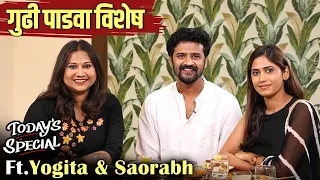 गुढी पाडवा विशेष Today's Special Ft. Yogita & Saorabh S 02 Ep 71 | Celebrity Talk Show Full Episode