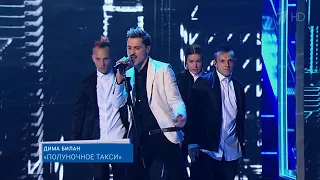 Дима Билан - Полуночное такси (концерт ко Дню Почты России, 12.07.2020)