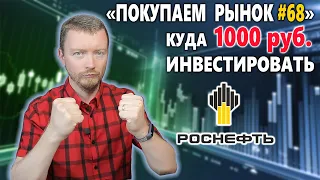 Какие дивидендные акции российских компаний купить в начале июня 2022 года