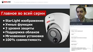 Запись вебинара: IP камеры серии ECO: текущие особенности и новинки линейки 2020 04 27