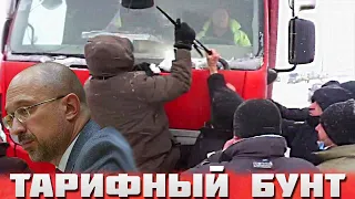 Пришли платежки! Люди начали массовое восстание против власти по всей Украине