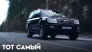 Toyota Land Cruiser 100.Таких больше не будет.Anton Avtoman.