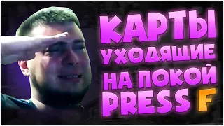 Карты уходящие на покой. Hearthstone Натиск Драконов