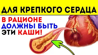 Советы старого кардиолога! Какие каши укрепят сердце, и какие угробят сердце @prozdorove