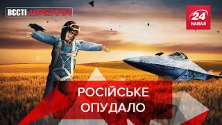 Cуперджет "Аналоговнет", Аватар Путіна, Бердидінью, Вєсті Кремля, 15 листопада 2021