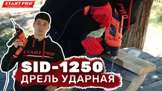 ДРЕЛЬ УДАРНАЯ START PRO SID-1250 | Разборка и тест в работе | Какую дрель выбрать?