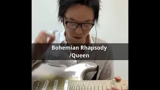 Bohemian Rhapsody - Queen (Guitar Solo)