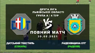 "Датський Текстиль" Сокаль - "Радехівщина ОТГ" Радехів [Повний Матч] (Друга Ліга/Група А/4 тур)