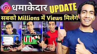 Instagram 3 Biggest Update | Instagram Reels Viral New Algorithm | Reels Viral Kaise Kare